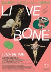 LIVE BONE in 春秋座